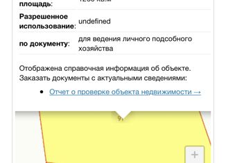 Продам земельный участок, 12.66 сот., деревня Шепелево