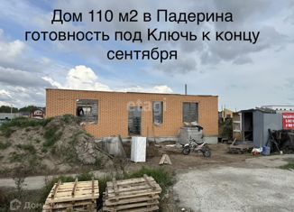 Продаю дом, 110 м2, деревня Падерина, Луговая улица