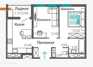 Продаю двухкомнатную квартиру, 47.46 м2, Симферополь, Лавандовый переулок, 1, Киевский район
