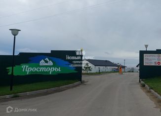 Земельный участок на продажу, 18 сот., коттеджный посёлок Просторы