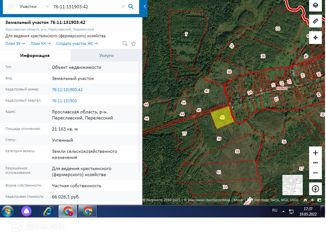 Продам участок, 210 сот., деревня Одерихино, Центральная улица