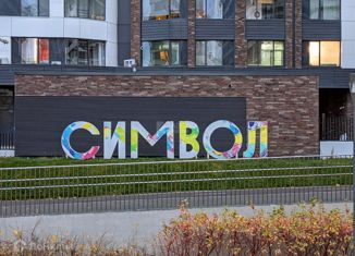 Продам 1-комнатную квартиру, 43.5 м2, Москва, ЖК Символ, проезд Невельского, 1к4