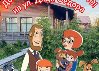 Продам дом, 88 м2, коттеджный поселок Простоквашино, улица Дяди Фёдора