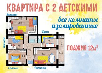 Четырехкомнатная квартира на продажу, 79 м2, Михайловка, улица Обороны, 132