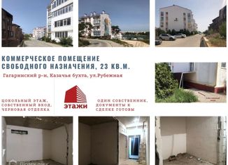 Продажа офиса, 23 м2, Севастополь, 67К-9