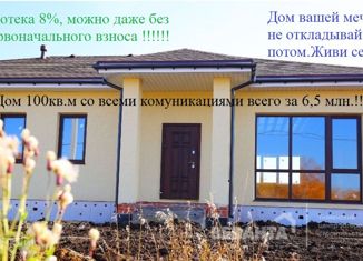 Продажа дома, 100 м2, Калининградская область
