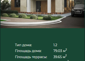Продам дом, 79 м2, поселок Холмогоровка