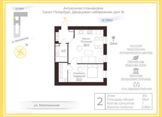 Продам 1-комнатную квартиру, 55 м2, Санкт-Петербург, Дворцовая набережная, 16, муниципальный округ Дворцовый