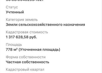 Участок на продажу, 7.78 сот., коттеджный посёлок Максимово Парк