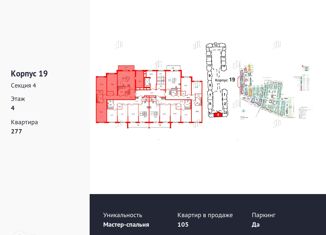Продам трехкомнатную квартиру, 103.4 м2, Санкт-Петербург, проспект Будённого, 21к1, ЖК Солнечный Город