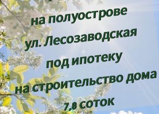 Земельный участок на продажу, 782 сот., Чайковский, Лесозаводская улица