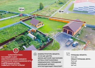 Дом на продажу, 100 м2, село Мальково, Липовая улица