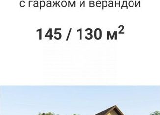 Продаю дом, 170 м2, Дивасовское сельское поселение