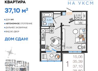 Продажа 1-комнатной квартиры, 37.1 м2, Ульяновск, улица Хваткова, 2Вк1, Засвияжский район