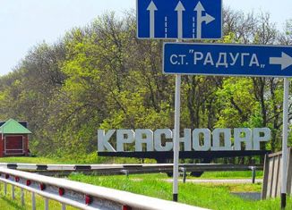 Продаю земельный участок, 10 сот., СНТ Радуга, Кубанская улица