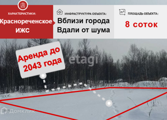 Продам участок, 8 сот., село Краснореченское, Центральная улица