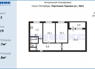 Продажа трехкомнатной квартиры, 60.7 м2, Санкт-Петербург, улица Партизана Германа, 28к2, муниципальный округ Урицк