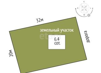 Земельный участок на продажу, 6.4 сот., село Новобессергеневка, Транспортная улица