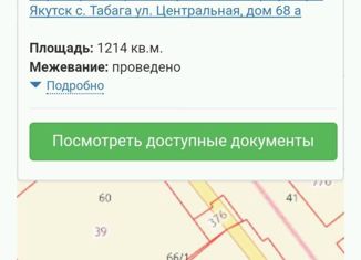 Продается участок, 12 сот., село Старая Табага, Центральная улица, 68А