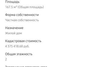 Продажа дома, 167.5 м2, деревня Боярка, Солнечная улица