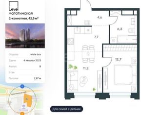 Продажа 2-комнатной квартиры, 42.5 м2, Москва, Нагатинская набережная, 10А, метро Коломенская