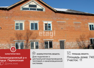 Продаю дом, 740 м2, Хабаровск, Перекопская улица, 20