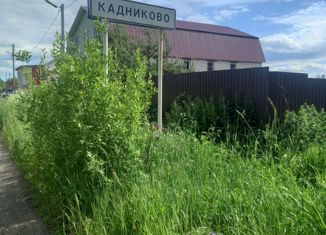 Продажа земельного участка, 20 сот., деревня Кадниково