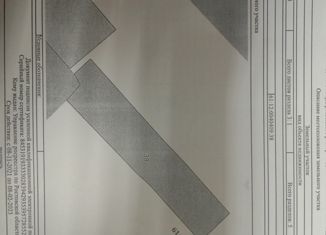 Продажа участка, 4.6 сот., Зерноград, улица Дзержинского, 31