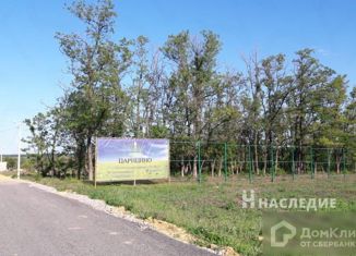 Продажа земельного участка, 5 сот., поселок Щепкин, Платиновый проезд