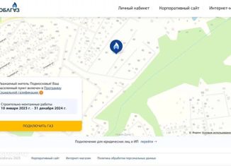 Продам земельный участок, 12 сот., деревня Шустино