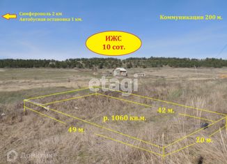 Продается участок, 10.6 сот., село Строгоновка, улица Калга-Султан