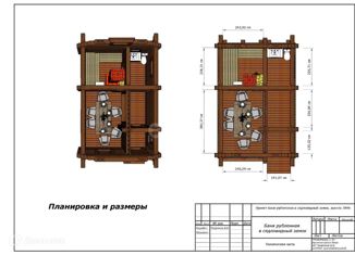 Продаю дом, 24 м2, деревня Болгар-2