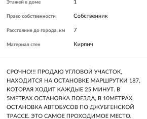 Продается земельный участок, 4 сот., садовое товарищество ТЭЦ, Красная улица