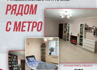 Продам четырехкомнатную квартиру, 73 м2, Свердловская область, проспект Космонавтов, 92