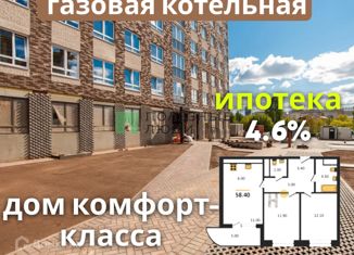 3-ком. квартира на продажу, 58.4 м2, Ижевск, ЖК Парк-Квартал Атмосфера, улица Холмогорова, 105