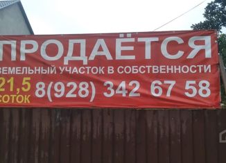 Продам участок, 21.5 сот., Минеральные Воды, Железноводская улица, 42