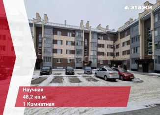 Продается однокомнатная квартира, 48.2 м2, Тамбов, Академическая улица, 6А, ЖК Вернадский