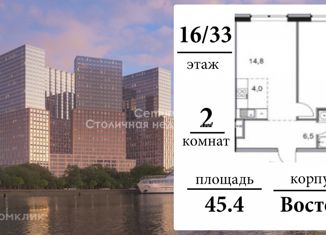 Двухкомнатная квартира на продажу, 45.4 м2, Москва, ЖК Левел Причальный, Причальный проезд, 10Б