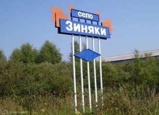 Земельный участок на продажу, 10 сот., село Зиняки, Светлая улица