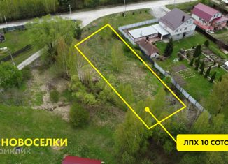 Продается участок, 10 сот., деревня Новоселки, деревня Новосёлки, 58