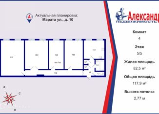 Четырехкомнатная квартира на продажу, 117.9 м2, Санкт-Петербург, улица Марата, 10, метро Маяковская