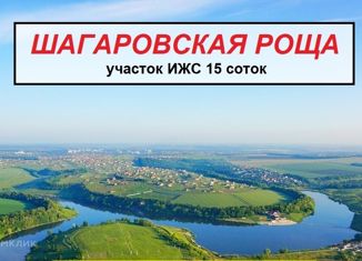 Продам участок, 15.39 сот., село Шагаровка, Таёжная улица