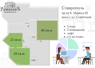 Офис в аренду, 91 м2, Ставрополь, проспект Карла Маркса, 93, Октябрьский район