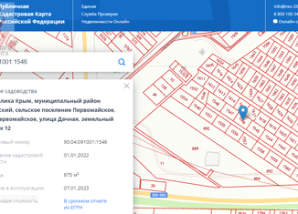 Участок на продажу, 8 сот., село Первомайское, 35Н-211