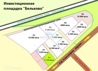 Продается участок, 36.33 сот., деревня Бельково