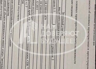 Продам земельный участок, 9 сот., деревня Бесово, Заповедная улица