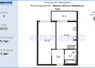 Продажа 1-комнатной квартиры, 31.7 м2, Мурино, ЖК Северный, улица Шоссе в Лаврики, 72к2