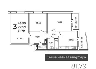 Продается 3-комнатная квартира, 77.9 м2, Краснодар, Севастопольская улица, 6/1, Севастопольская улица