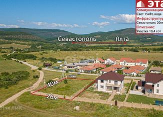 Продажа земельного участка, 10.41 сот., село Резервное, улица Евгения Вишнякова, 2К