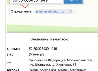 Продается земельный участок, 5 сот., деревня Яковлево